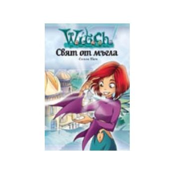 Жестоката империатрица. “W.I.T.C.H“, Егмонт