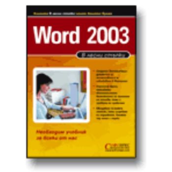 Word 2003: В лесни стъпки.  “Софтпрес“