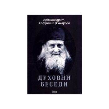 Духовно наследие. “Св.Вмчк Георги Зограф“
