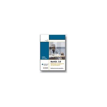 My SQL 5.0. Официално ръководство за сертифицира