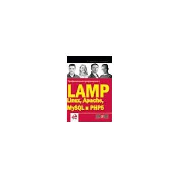 Професионално програмиране с LAMP: Linux, Apache