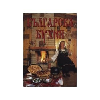 Българска кухня. (В.Тодорова), ИК Скорпио