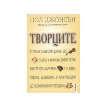 Творците. (П.Джонсън), НСМ “Медиа“