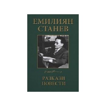 Разкази, повести. (Е.Станев), “Абагар“
