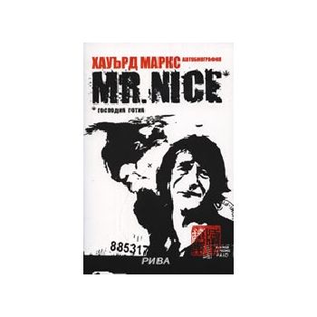 Mr. Nice* - *Господин Готин. (Х.Маркс), Рива