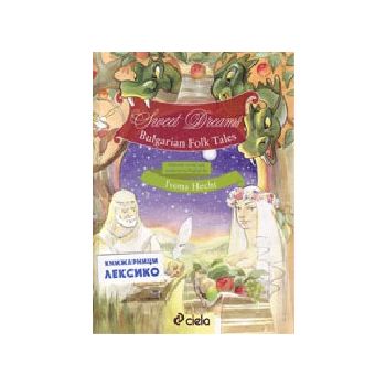 Sweet Dreams: Bulgarian Folk Tales. “Сиела“