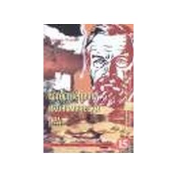 Естественият икономически ред. (С.Гезел), ИК “Но