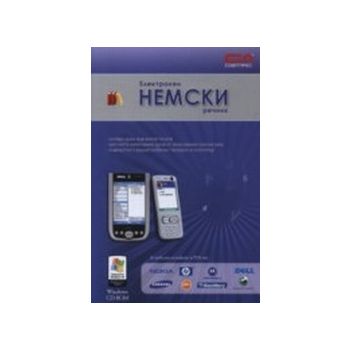 Електронен немски речник.“Софт прес“