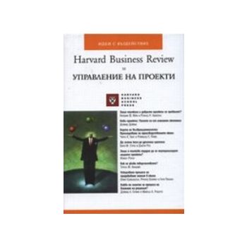 Управление на проекти. “Класика и стил“ ООД