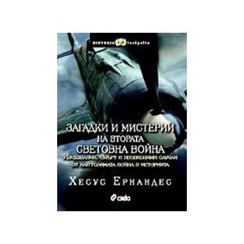 Загадки и мистерии на Втората световна война