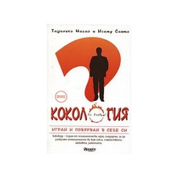 Кокология. (Т.Нагао), “Феникс“