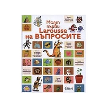 Моят първи Larousse на Въпросите. “Колибри“