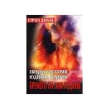 Еврейска история, юдейска религия:бремето на 300