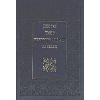 Кентърбърийски разкази. (Дж.Чосър), “Захарий Сто