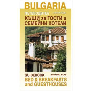 Пътеводител България: Къщи за гости и семейни хо