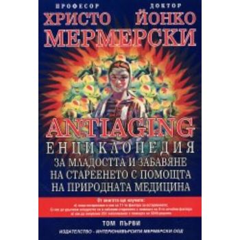 Стълбовете на Херкулес. (П.Теру),“Вакон“