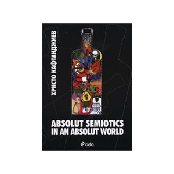 Absolut semiotics in an absolut world.“Сиела“