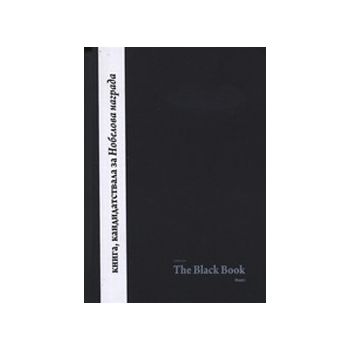 The Black Book. “Феникс Дизайн“
