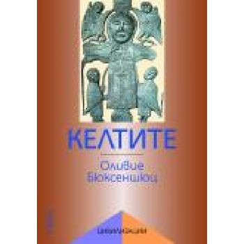 Келтите. (Оливие Бюксеншюц), “Рива“