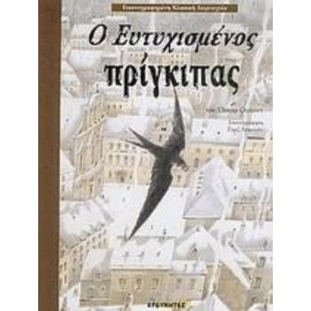 9789603683193 - Гръцки книги