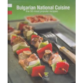 Bulgarian National Cuisine. “Софт Прес“