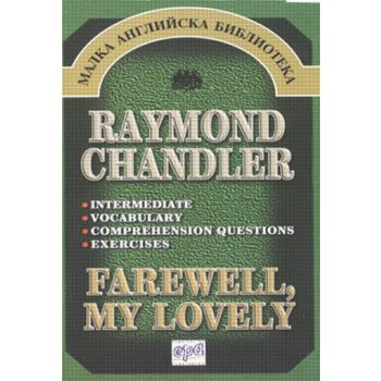Farewell, my lovely. (Raymond Chandler) /Interme