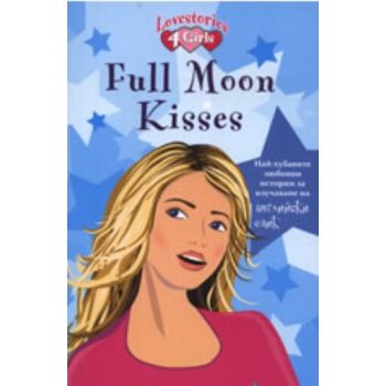 Full Moon Kisses. (Kirsten Paul), “ТОНИПРЕС - АЙ