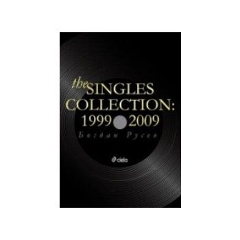 The Singles Collection: 1999-2009. (Богдан Русев
