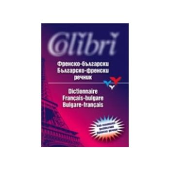 Френско-български/Българско-френски речник. “Кол