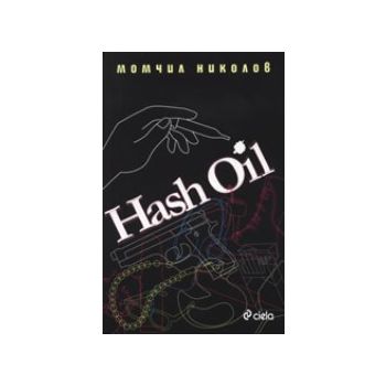 Hash Oil. (Момчил Николов) “Сиела“