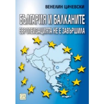 България и Балканите: Европеизацията не е завърш