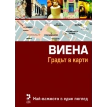 Виена. Градът в карти