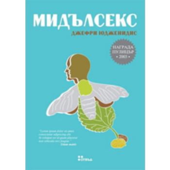 Мидълсекс