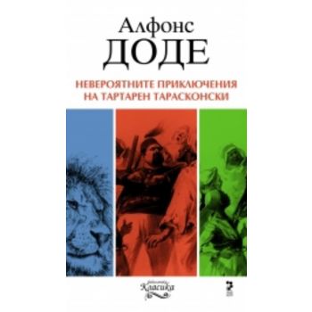 Невероятните приключения на Тартарен Тарасконски