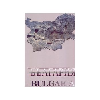 България. Bulgaria - Албум. “Тангра“
