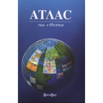 Атлас на света. “Datamap“