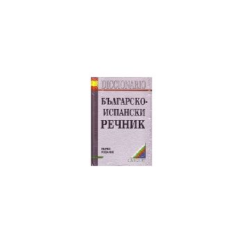 Българско-испански речник. “Габеров“