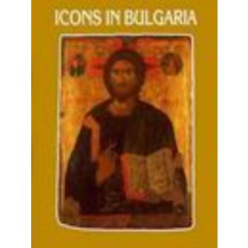 Icons in Bulgaria. Албум.