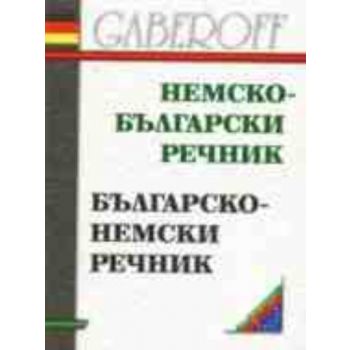 Немско-български/бълг.-немскии речник: CHF00д. /