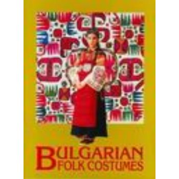 Bulgarian Folk Costumes. м.п.
