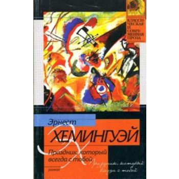 Праздник, который всегда с тобой. “Классическая