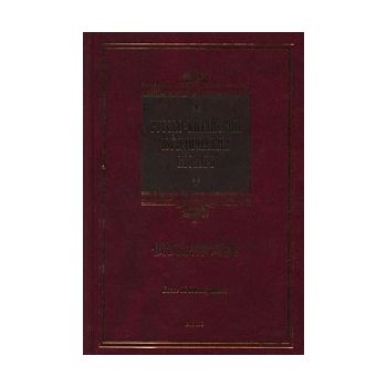 Русско-китайский юридический словарь.