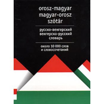 Русско-венгерский, венгерско-русский словарь