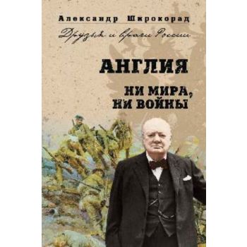 Фронт за линией фронта. Партизанская война 1939-