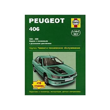 Peugeot 406 1999-2002: Модели с бензиновыми и ди