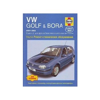 VW GOLF & BORA. Выпуск с 2001 по 2003: Модели с