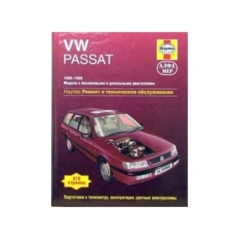 VW Passat 1988-1996: Модели с бензиновыми и дизе