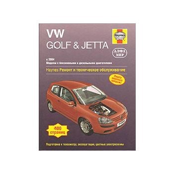 VW Golf&Jetta с 2004: Модели с бензиновыми и диз