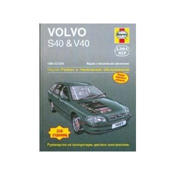 Volvo S40 & V40 1996-2004: Модели с бензиновыми
