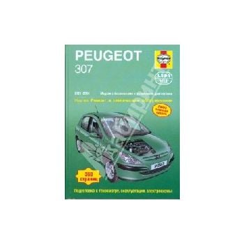 Peugeot 307 2001-2004 г.в: Модели с бензиновыми